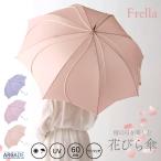 長傘 傘 晴雨兼用 花びら傘 雨傘 日傘 UVカット レディース フレラ 軽量 60cm 大きめ ジャンプ式 花柄 梅雨 女性 婦人 グラスファイバー おしゃれ 可愛い/爆買
