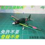 [ авиация закон регулирование вне ][ 0 битва 21 type ] масса 69g крыло длина 470mm маленький размер машина ребра * туловище body рамка-оправа Laser cut версия Balsa комплект bya LUKA tia