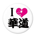 Yahoo! Yahoo!ショッピング(ヤフー ショッピング)部活缶バッジ 【華道部】 白 マグネット（磁石）タイプ
