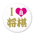Yahoo! Yahoo!ショッピング(ヤフー ショッピング)部活缶バッジ 【将棋部】 白 ストラップタイプ