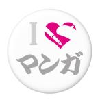 Yahoo! Yahoo!ショッピング(ヤフー ショッピング)部活缶バッジ 【囲碁部】 白 クリップ（ピンなし）タイプ