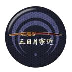 Yahoo! Yahoo!ショッピング(ヤフー ショッピング)名刀缶バッジ 【三日月宗近】 安全ピンタイプ