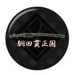 Yahoo! Yahoo!ショッピング(ヤフー ショッピング)名刀缶バッジ 【胴太貫正国】 ボタンタイプ