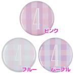 Yahoo! Yahoo!ショッピング(ヤフー ショッピング)数字缶バッジ-Cute- 【4】 選べる3色 フックチャームタイプ