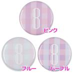 Yahoo! Yahoo!ショッピング(ヤフー ショッピング)数字缶バッジ-Cute- 【8】 選べる3色 ヘアゴムタイプ