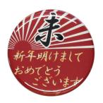 Yahoo! Yahoo!ショッピング(ヤフー ショッピング)イベント缶バッジ 【お正月2015】 NOBU  クリップ（ピンなし）タイプ