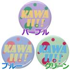 Yahoo! Yahoo!ショッピング(ヤフー ショッピング)ロゴ缶バッジ 【KAWAII!!】 選べる3色 フックピンタイプ