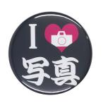Yahoo! Yahoo!ショッピング(ヤフー ショッピング)部活缶バッジ 【写真部】 選べる2色 クリップピンタイプ