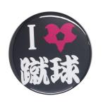 Yahoo! Yahoo!ショッピング(ヤフー ショッピング)部活缶バッジ 【蹴球部】 選べる2色 ミラー（鏡）タイプ