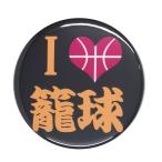 Yahoo! Yahoo!ショッピング(ヤフー ショッピング)部活缶バッジ 【籠球部】 選べる2色 チャームタイプ