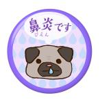 Yahoo! Yahoo!ショッピング(ヤフー ショッピング)鼻炎サイン缶バッジ ヘアゴムタイプ