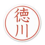 Yahoo! Yahoo!ショッピング(ヤフー ショッピング)名字はんこ缶バッジ 【徳川】 安全ピンタイプ