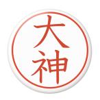 Yahoo! Yahoo!ショッピング(ヤフー ショッピング)名字はんこ缶バッジ 【大神】 ヘアゴムタイプ