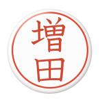 Yahoo! Yahoo!ショッピング(ヤフー ショッピング)名字はんこ缶バッジ 【増田】 New安全ピンタイプ