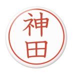 Yahoo! Yahoo!ショッピング(ヤフー ショッピング)名字はんこ缶バッジ 【神田】 New安全ピンタイプ
