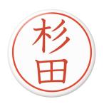 Yahoo! Yahoo!ショッピング(ヤフー ショッピング)名字はんこ缶バッジ 【杉田】 New安全ピンタイプ