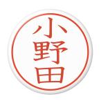Yahoo! Yahoo!ショッピング(ヤフー ショッピング)名字はんこ缶バッジ 【小野田】 バッジリールタイプ