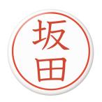 Yahoo! Yahoo!ショッピング(ヤフー ショッピング)名字はんこ缶バッジ 【坂田】 安全ピンタイプ