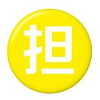 Yahoo! Yahoo!ショッピング(ヤフー ショッピング)担当カラー缶バッジ 【黄色】 New安全ピンタイプ
