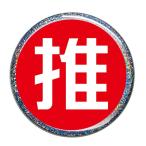 Yahoo! Yahoo!ショッピング(ヤフー ショッピング)推し缶バッジ 【赤・角文字（ラメあり）】 New安全ピンタイプ