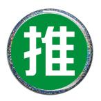 Yahoo! Yahoo!ショッピング(ヤフー ショッピング)推し缶バッジ 【緑・角文字（ラメあり）】 New安全ピンタイプ