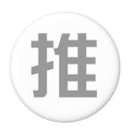 Yahoo! Yahoo!ショッピング(ヤフー ショッピング)推し缶バッジ 【白・角文字】 New安全ピンタイプ