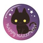 ハロウィン缶バッジ 【黒猫】 ボールチェーンタイプ