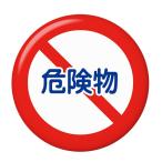 Yahoo! Yahoo!ショッピング(ヤフー ショッピング)標識缶バッジ 【危険物】 栓抜きタイプ