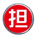 Yahoo! Yahoo!ショッピング(ヤフー ショッピング)担当カラー缶バッジ 【赤（ラメあり）】 フックピンタイプ