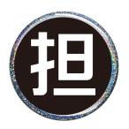 Yahoo! Yahoo!ショッピング(ヤフー ショッピング)担当カラー缶バッジ 【黒（ラメあり）】 クリップピンタイプ