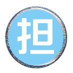 Yahoo! Yahoo!ショッピング(ヤフー ショッピング)担当カラー缶バッジ 【水色（ラメあり）】 マグネット（磁石）タイプ