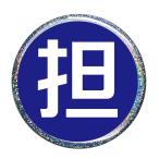 Yahoo! Yahoo!ショッピング(ヤフー ショッピング)担当カラー缶バッジ 【青（ラメあり）】 栓抜きタイプ
