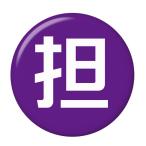 Yahoo! Yahoo!ショッピング(ヤフー ショッピング)担当カラー缶バッジ 【紫】 フックピンタイプ