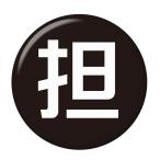 Yahoo! Yahoo!ショッピング(ヤフー ショッピング)担当カラー缶バッジ 【黒】 クリップ（ピンなし）タイプ