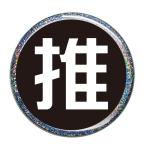 Yahoo! Yahoo!ショッピング(ヤフー ショッピング)推し缶バッジ 【黒・角文字（ラメあり）】 フックピンタイプ
