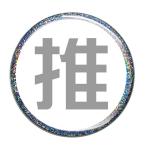 Yahoo! Yahoo!ショッピング(ヤフー ショッピング)推し缶バッジ 【白・角文字（ラメあり）】 栓抜きタイプ