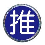 Yahoo! Yahoo!ショッピング(ヤフー ショッピング)推し缶バッジ 【青・丸文字（ラメあり）】 ミラー（鏡）タイプ