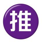 Yahoo! Yahoo!ショッピング(ヤフー ショッピング)推し缶バッジ 【紫・角文字】 フックピンタイプ