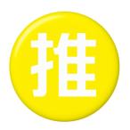 Yahoo! Yahoo!ショッピング(ヤフー ショッピング)推し缶バッジ 【黄色・角文字】 フックチャームタイプ