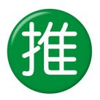 Yahoo! Yahoo!ショッピング(ヤフー ショッピング)推し缶バッジ 【緑・丸文字】 フックピンタイプ