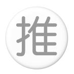 Yahoo! Yahoo!ショッピング(ヤフー ショッピング)推し缶バッジ 【白・丸文字】 クリップピンタイプ
