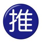 Yahoo! Yahoo!ショッピング(ヤフー ショッピング)推し缶バッジ 【青・丸文字】 安全ピンタイプ