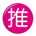 Yahoo! Yahoo!ショッピング(ヤフー ショッピング)推し缶バッジ 【ピンク・丸文字】 チャームタイプ