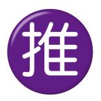 Yahoo! Yahoo!ショッピング(ヤフー ショッピング)推し缶バッジ 【紫・丸文字】 ストラップタイプ
