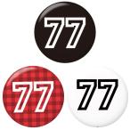 Yahoo! Yahoo!ショッピング(ヤフー ショッピング)背番号缶バッジ 【77】 選べる3色 イヤホンジャックタイプ