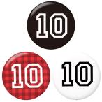Yahoo! Yahoo!ショッピング(ヤフー ショッピング)背番号缶バッジ 【10】 選べる3色 クリップピンタイプ