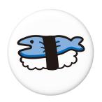 Yahoo! Yahoo!ショッピング(ヤフー ショッピング)お寿司缶バッジ 【すし？】 ピンズタイプ