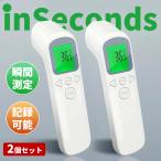 期間限定セール 非接�