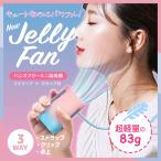 期間限定セール 首掛けファン+スマホンストラップ 扇風機 ハンディファン 羽なし クリップ 卓上 静音 ネックファン 超軽量 子供 安全 90日保証付き