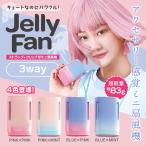 全商品10％OFF 首掛けファン 首掛け扇風機 ハンディファン 羽なし 静音 JELLYFAN ネックファン 冷却プレート 軽量 母の日 父の日 プレゼント